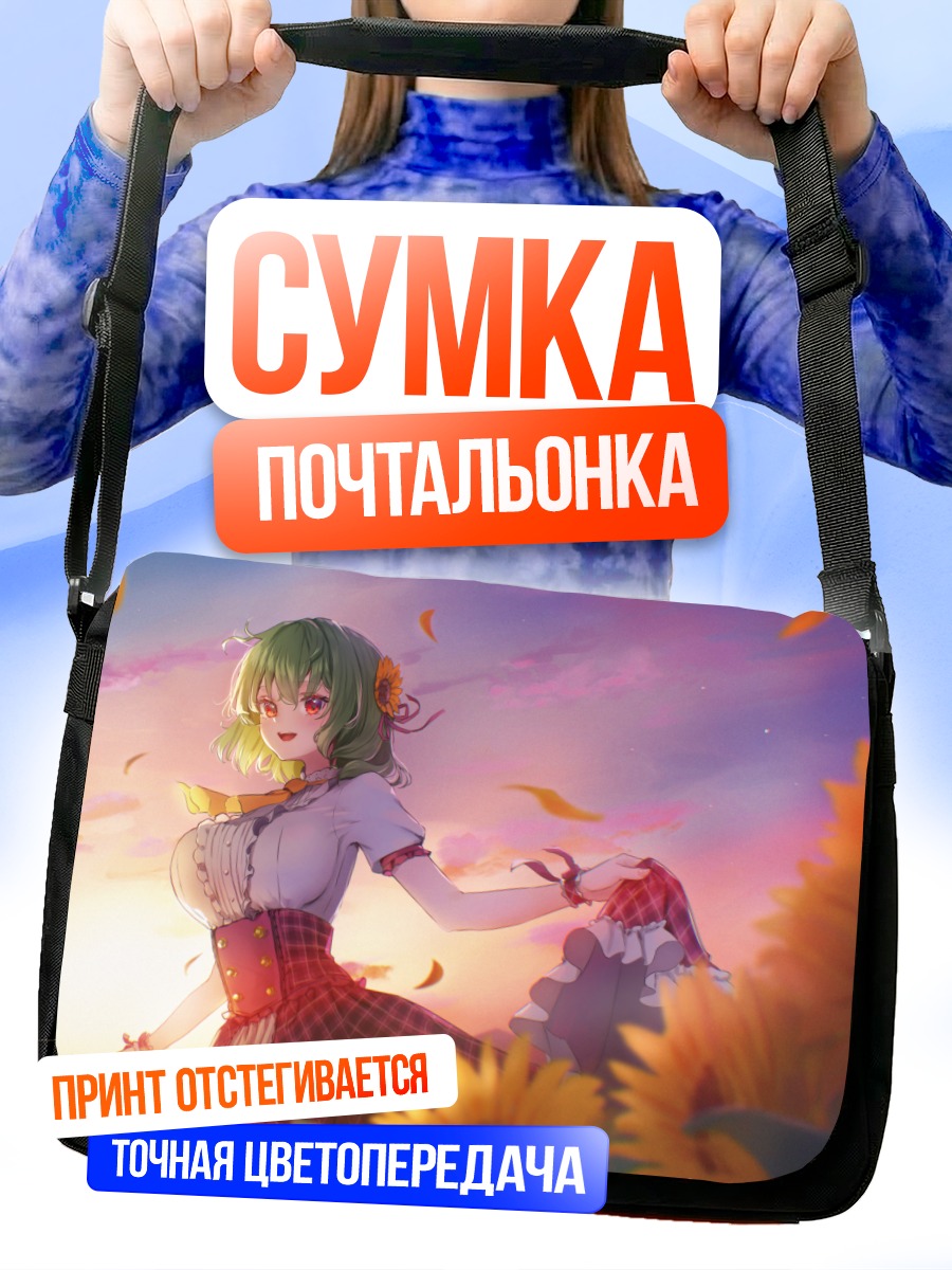 Сумка-почтальонка Юка Казами в подсолнухах