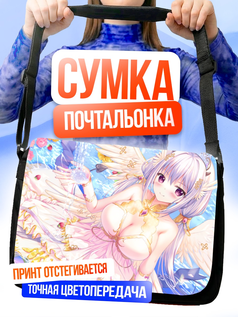 Сумка-почтальонка Ангелик Линк в облаках