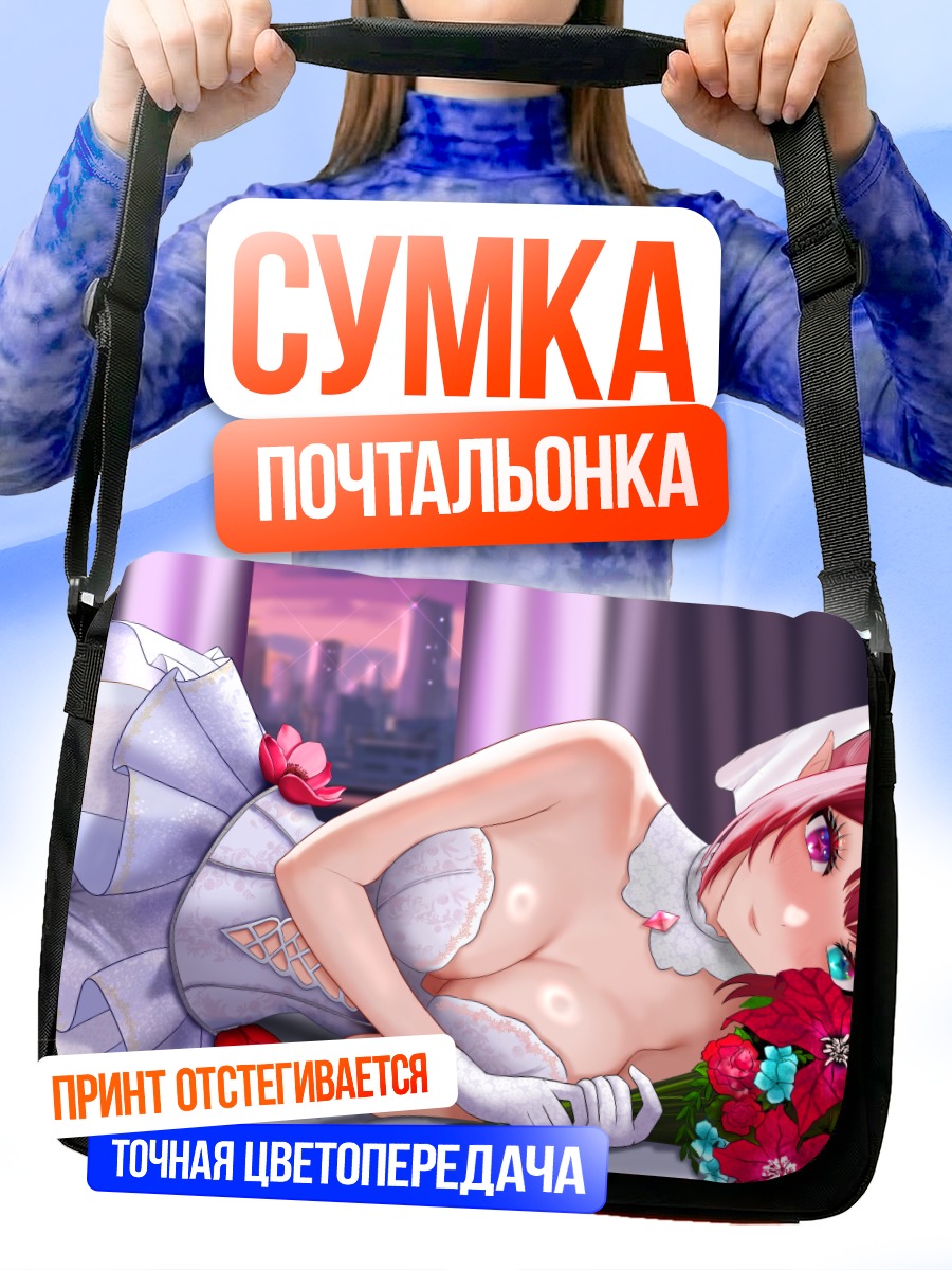 Сумка-почтальонка Ирис в платье