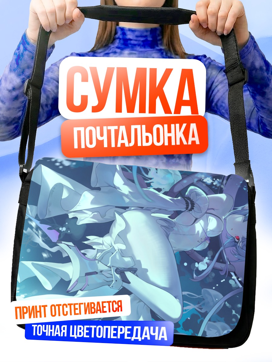 Сумка-почтальонка Либералио в потоке