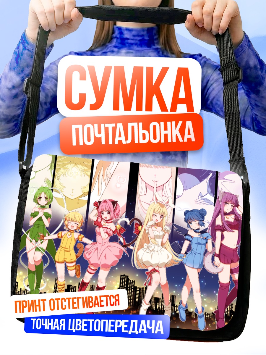 Сумка-почтальонка Токийские Мяу-Мяу