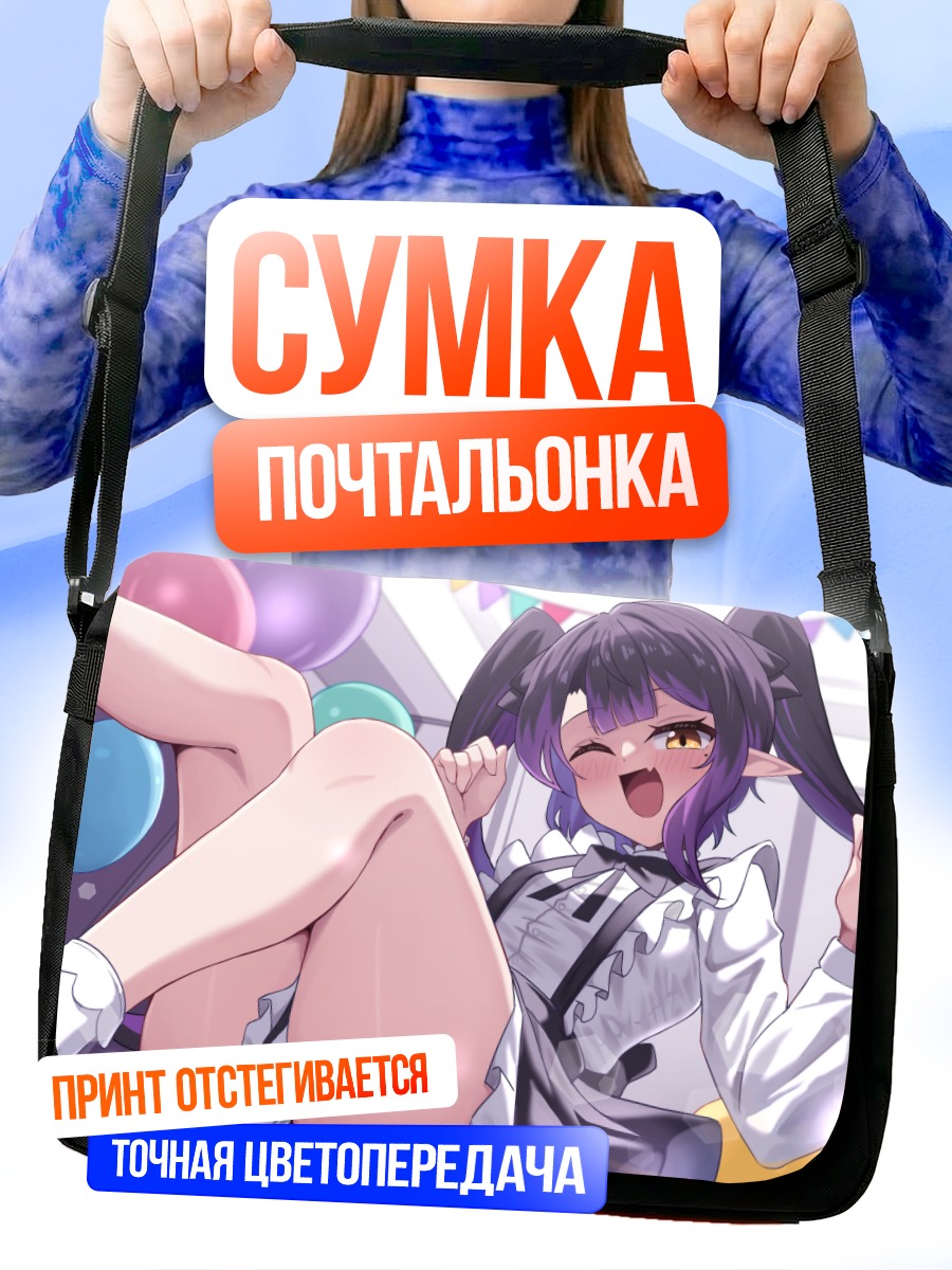 Сумка-почтальонка Девушка с ушками