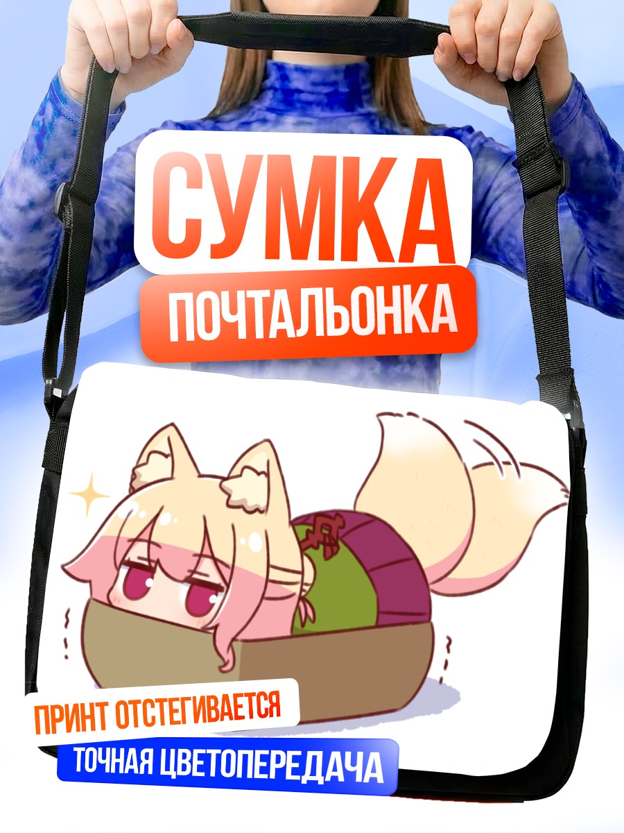 Сумка-почтальонка Кемомими-тян в коробке