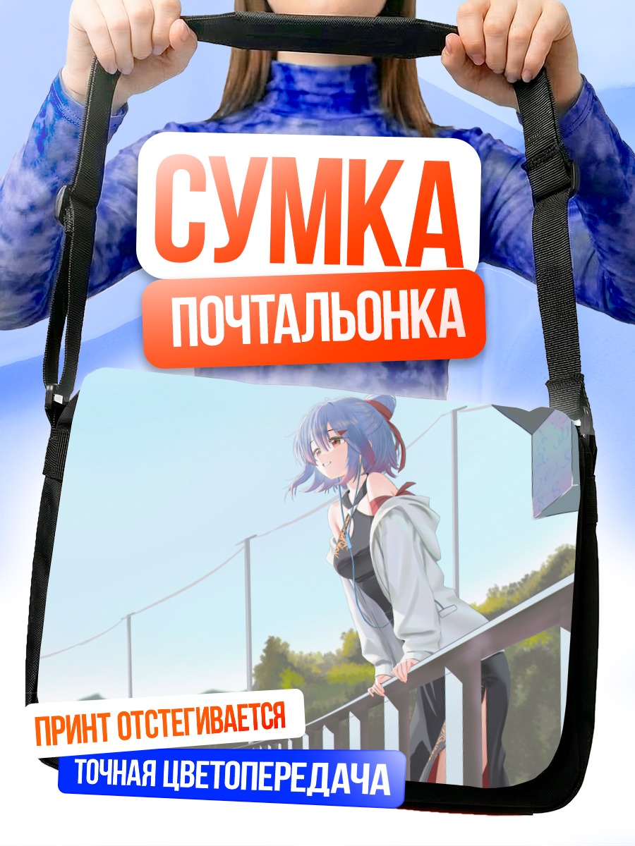 Сумка-почтальонка Девушка в капюшоне