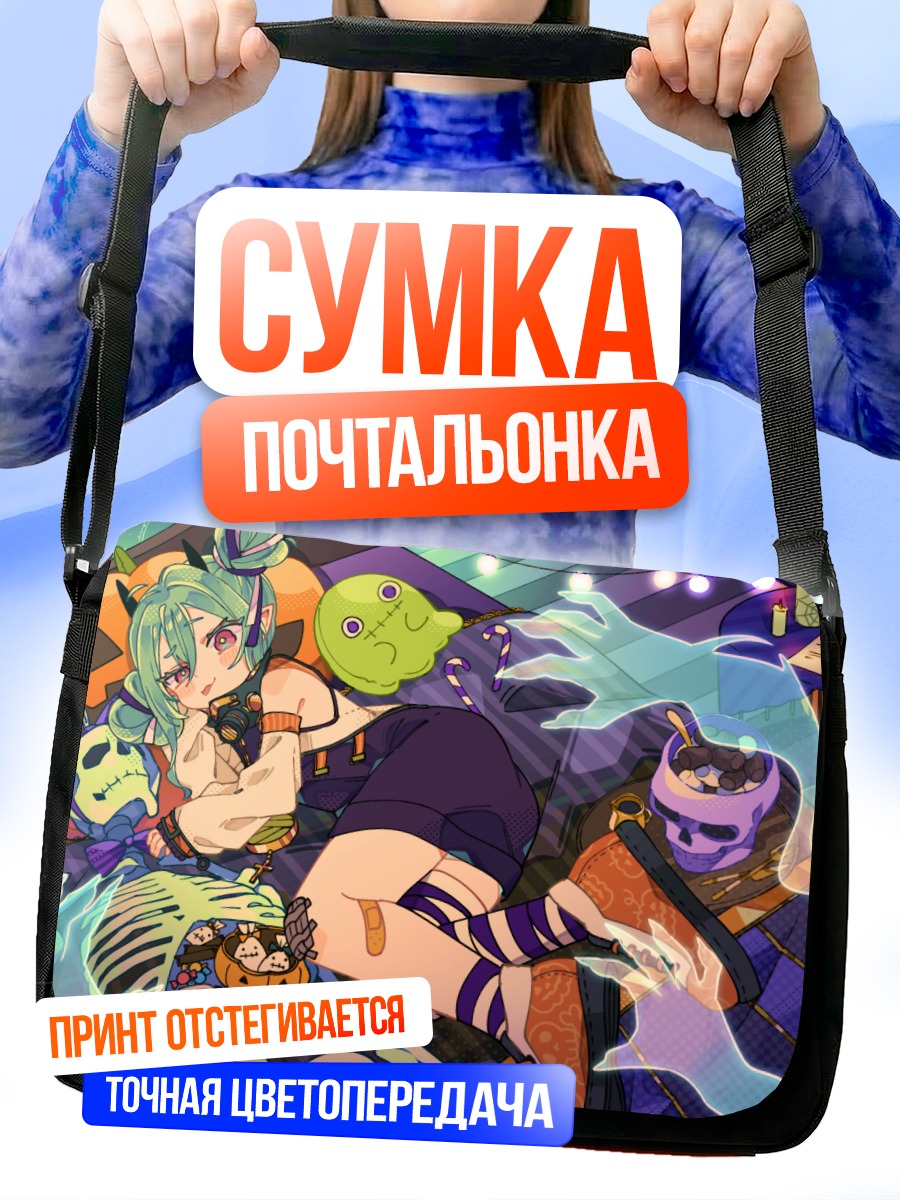 Сумка-почтальонка Мику Хацунэ в постели