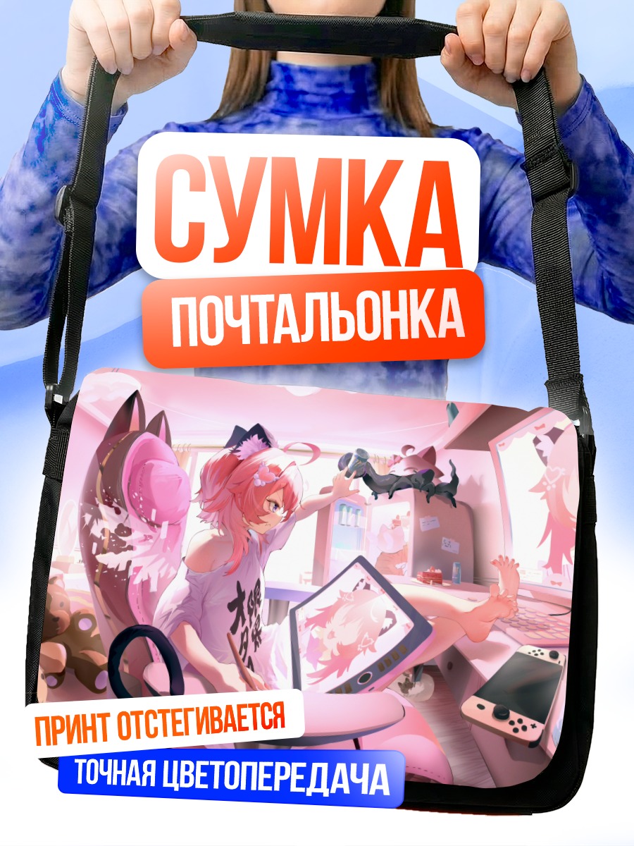 Сумка-почтальонка Парфайт за компьютером
