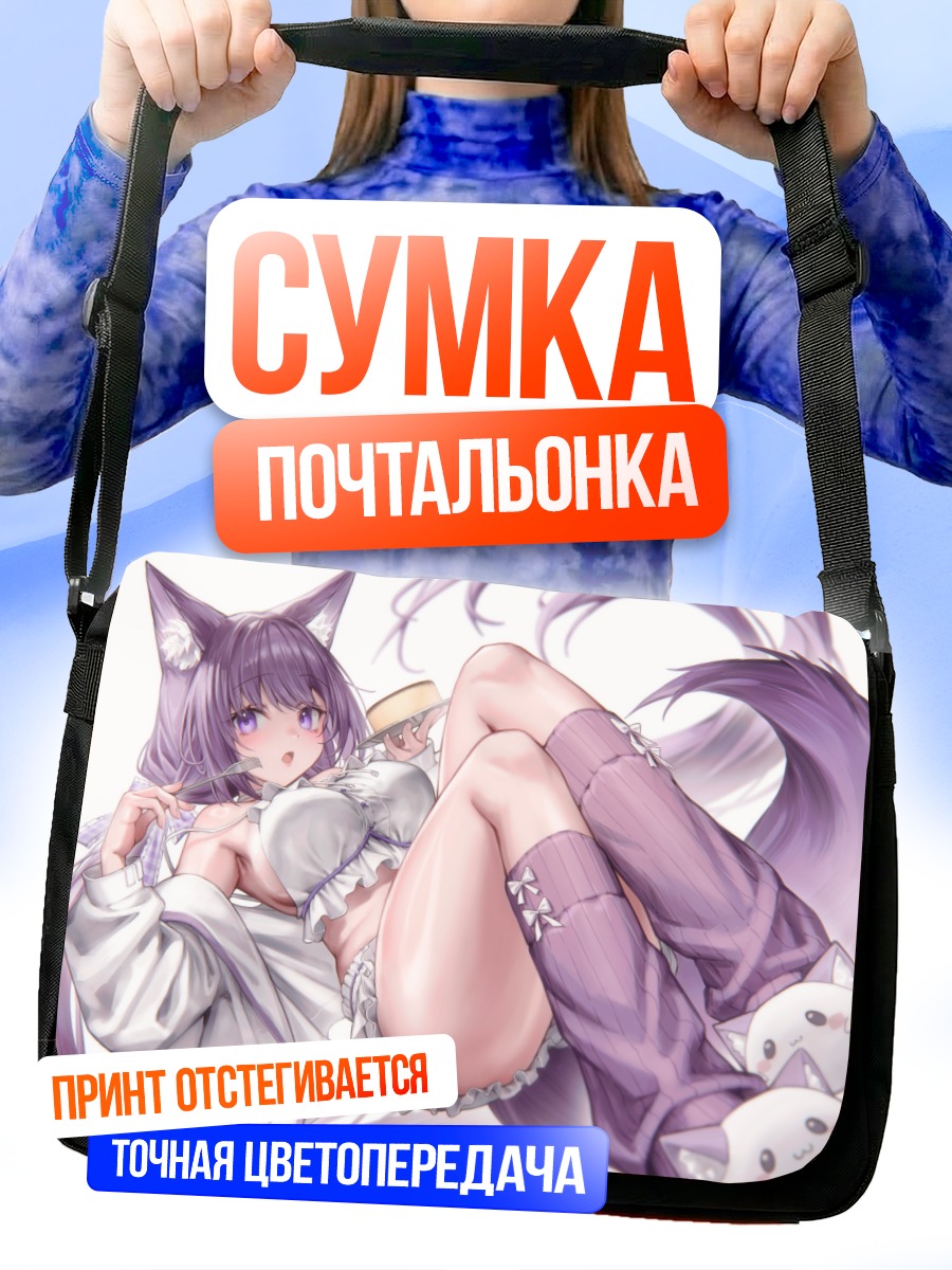 Сумка-почтальонка Куон Тама в белом