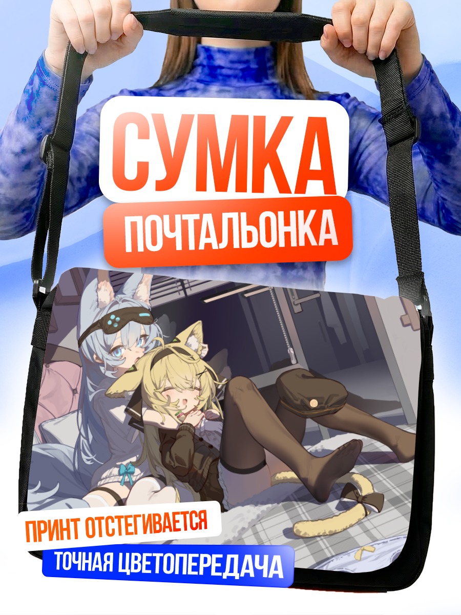 Сумка-почтальонка Кошкодевочка в платье