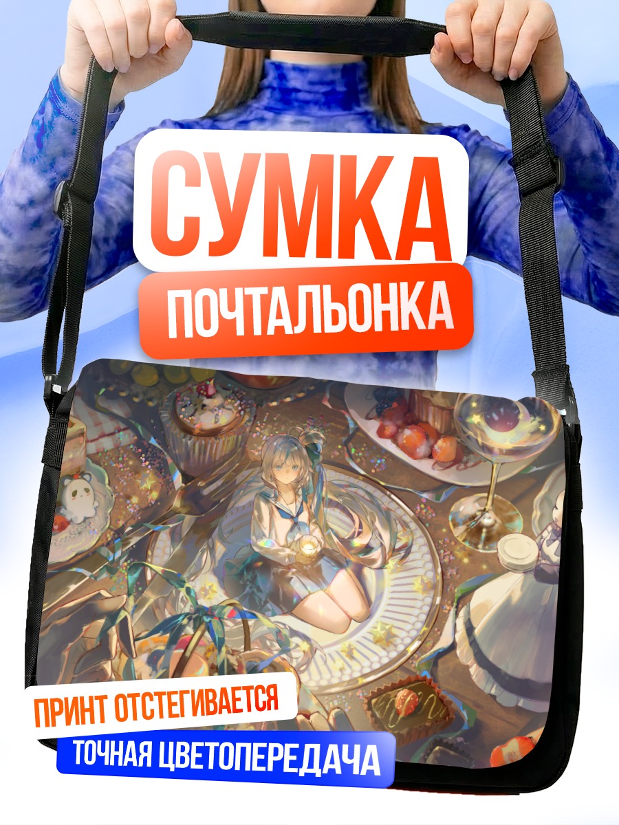 Сумка-почтальонка Рин Аокумо на пикнике