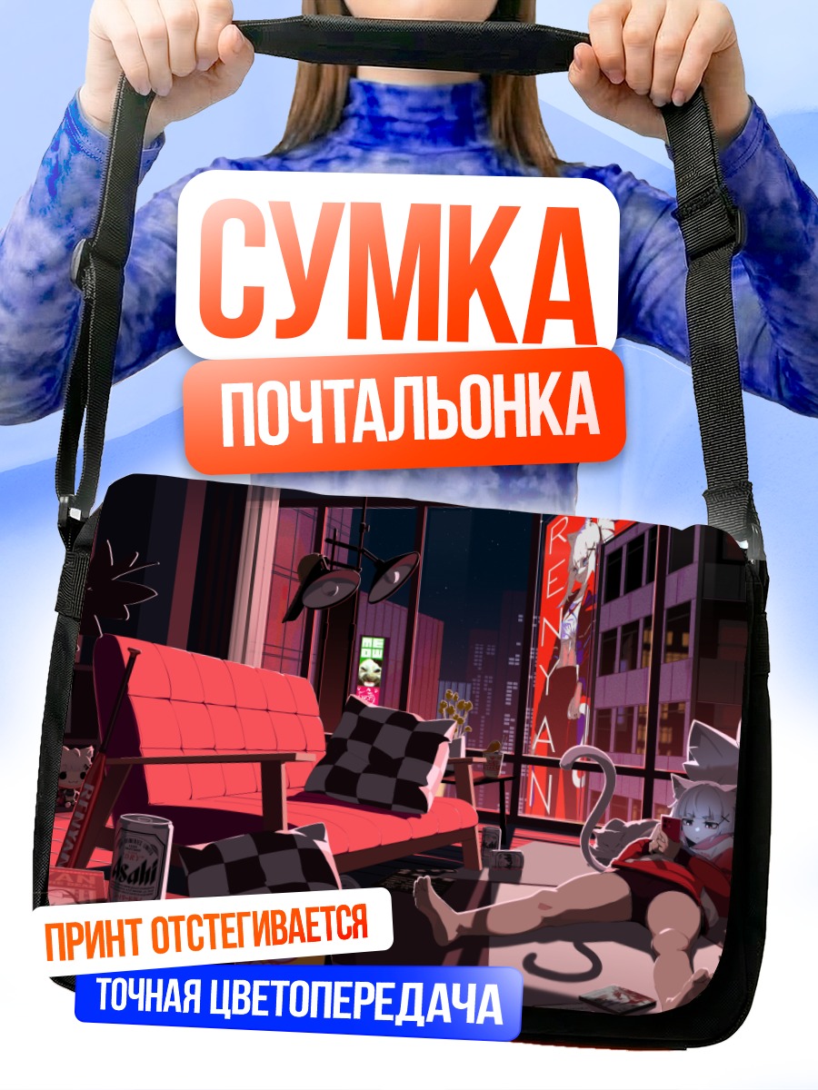 Сумка-почтальонка Микан Ренян в комнате