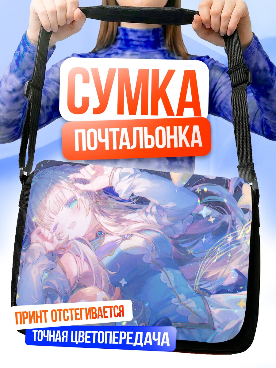 Сумка-почтальонка Сильвия Ле Крус в звездах