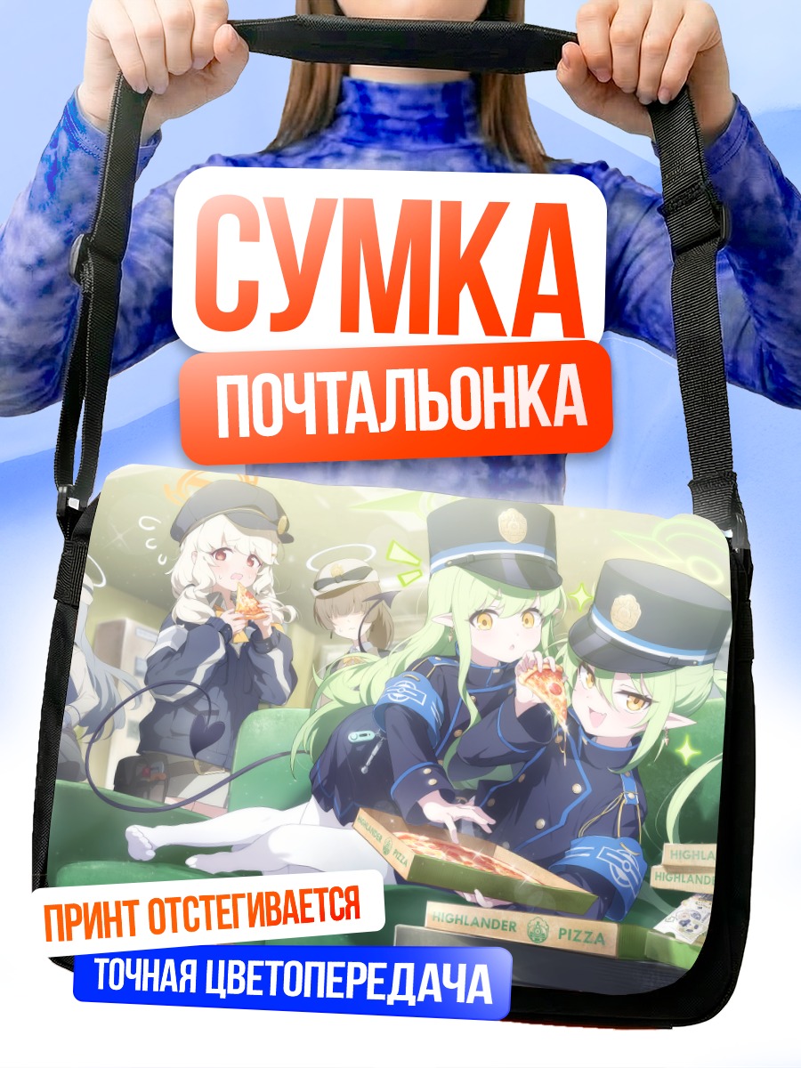 Сумка-почтальонка Хикари и Нозоми с пиццей
