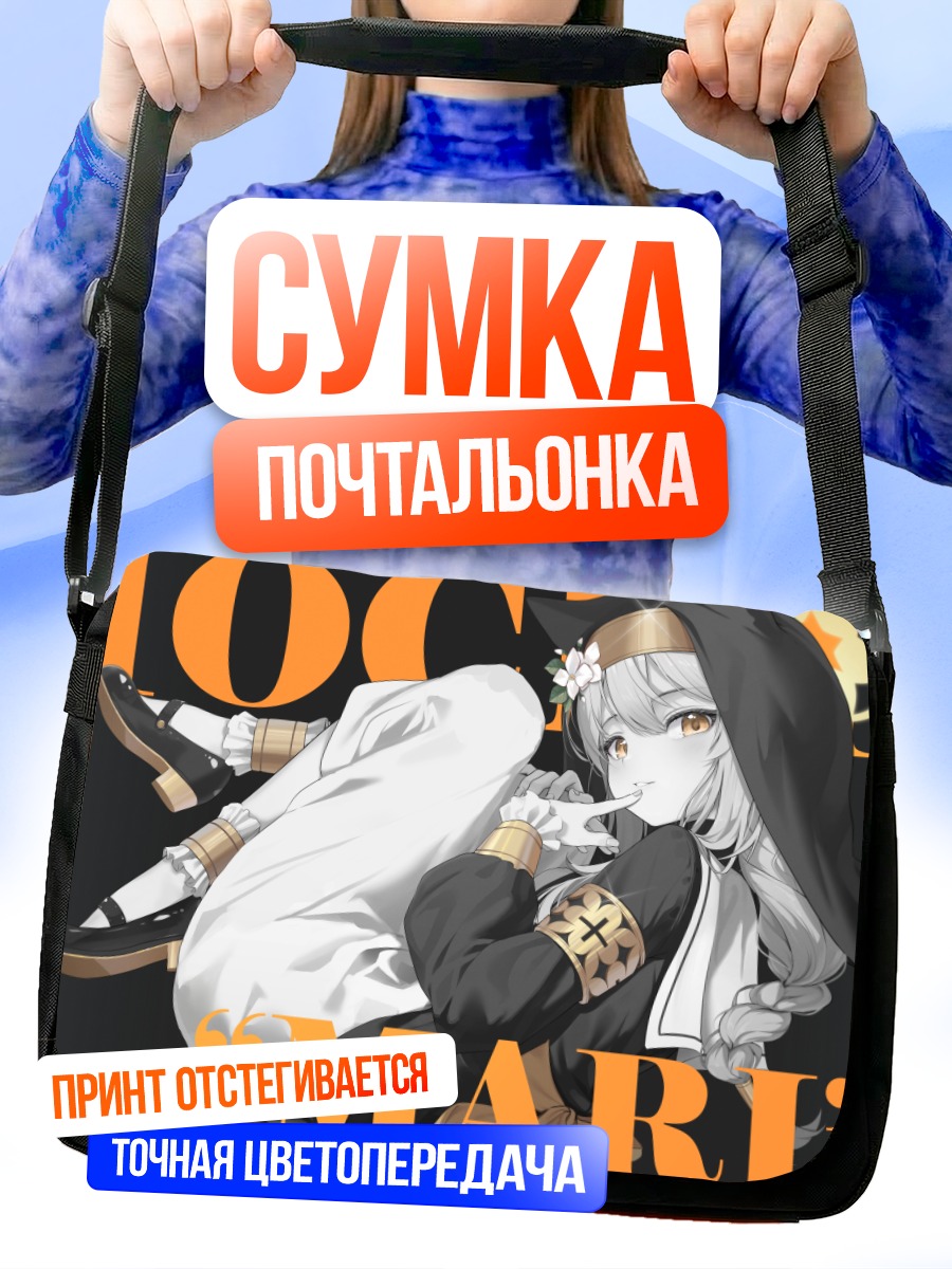 Сумка-почтальонка Мари Иочи в капюшоне