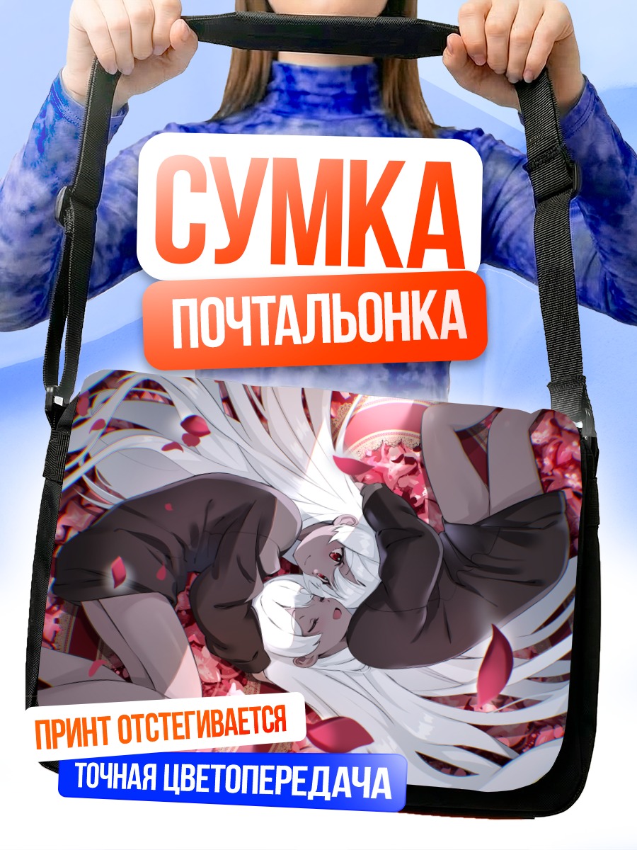 Сумка-почтальонка Близнецы в лепестках