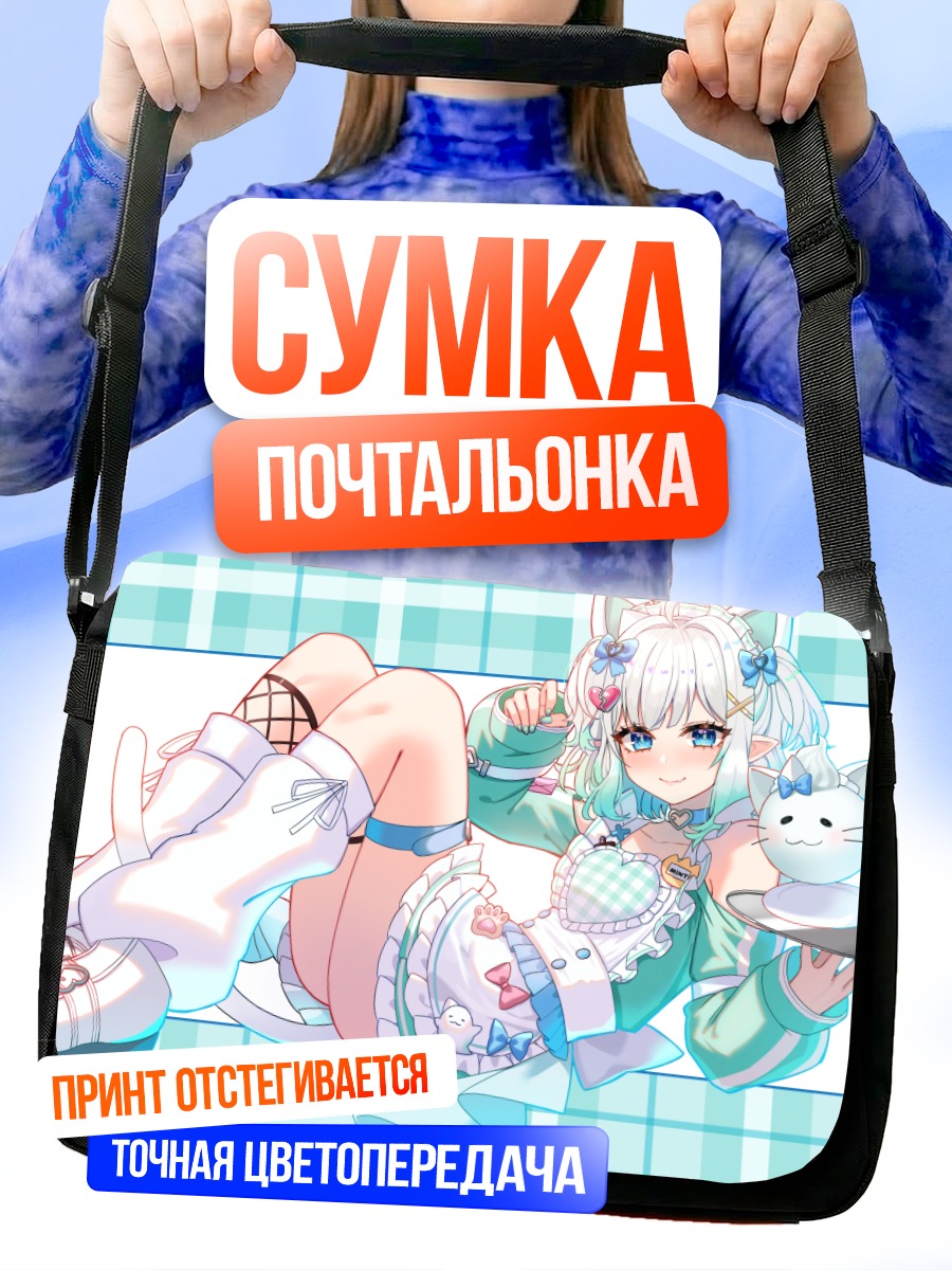 Сумка-почтальонка Минт Фантом в платье