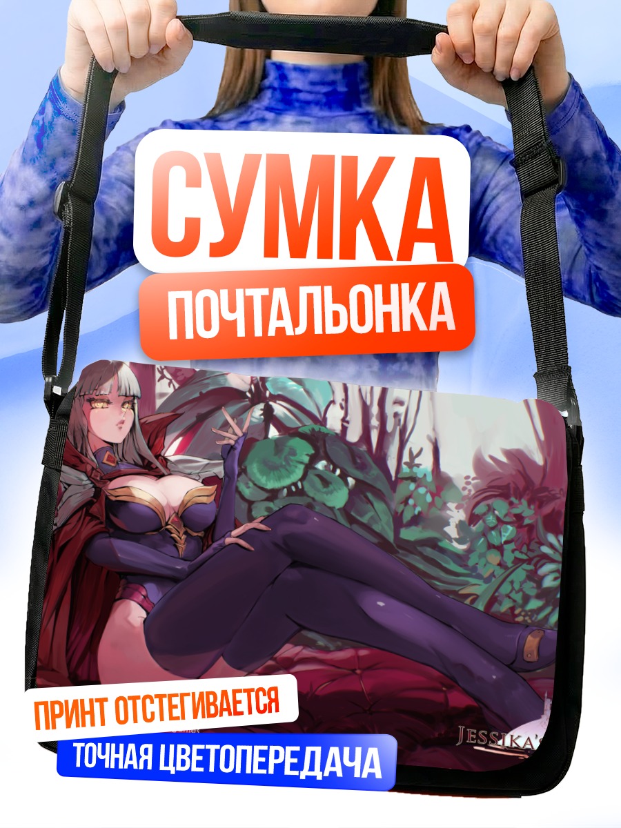 Сумка-почтальонка Воительница в лесу