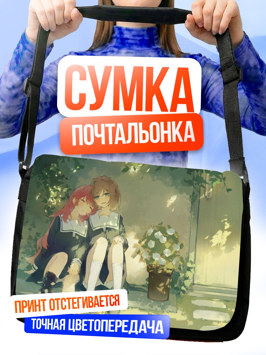 Сумка-почтальонка Кагари Мими и Шиина