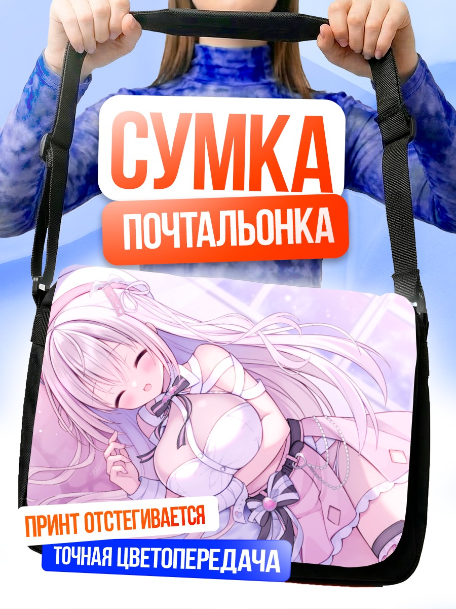 Сумка-почтальонка Найто Маре в розовом