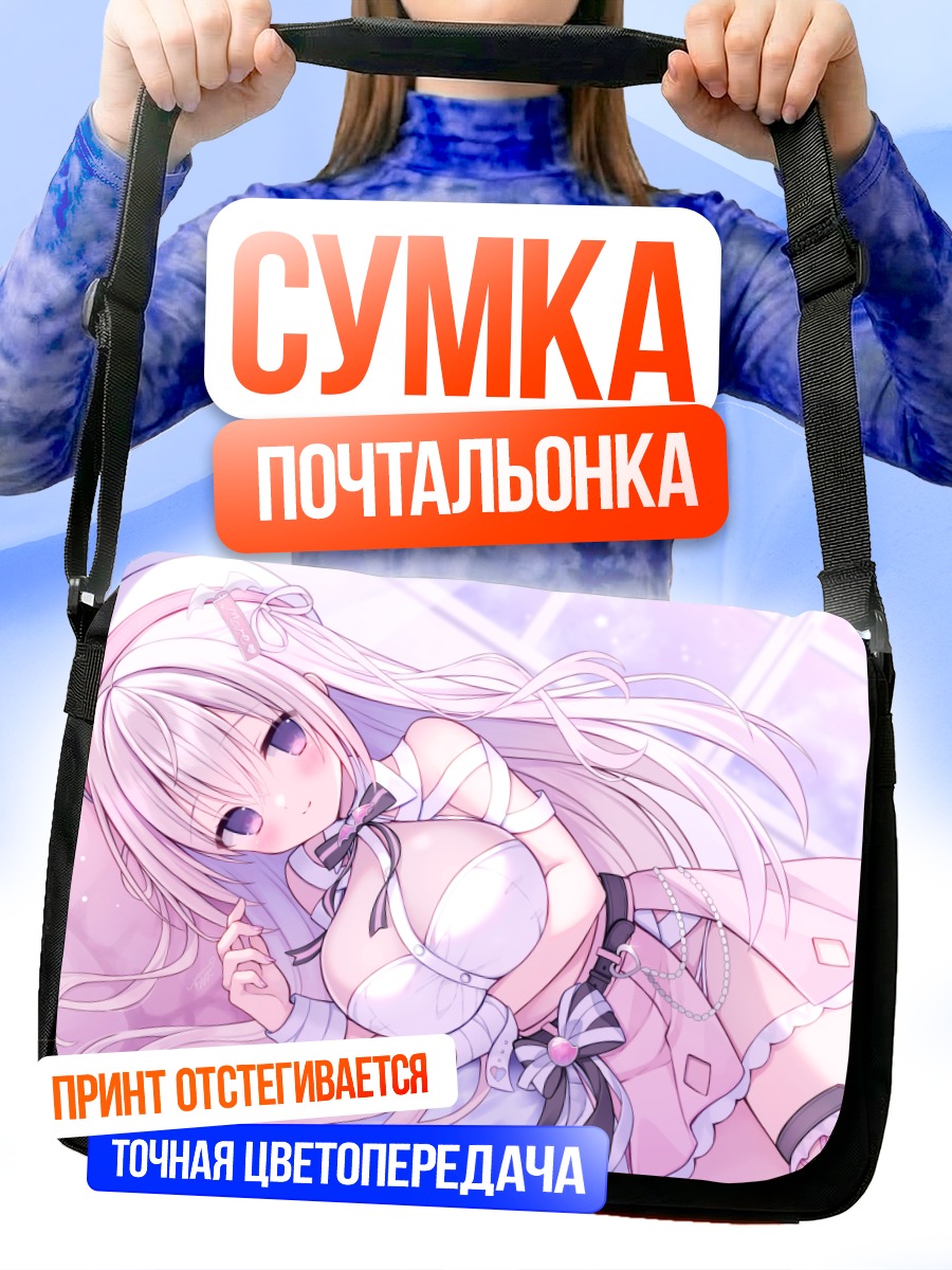 Сумка-почтальонка Найто Маре в розовом