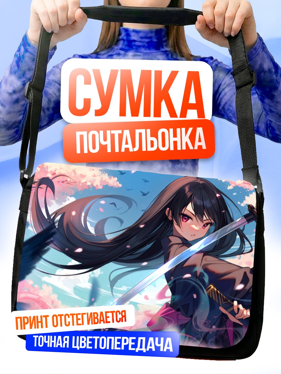 Сумка-почтальонка Девушка с катаной в сакуре