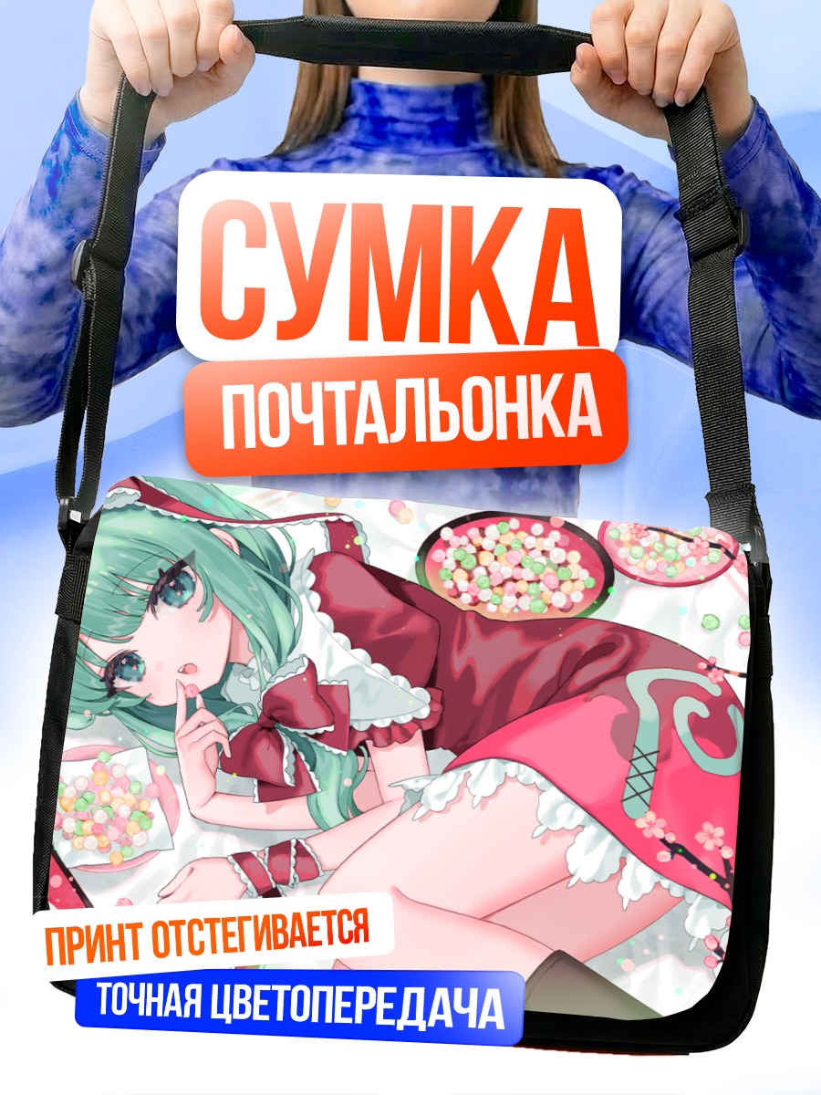 Сумка-почтальонка Хина Кагияма в сакуре