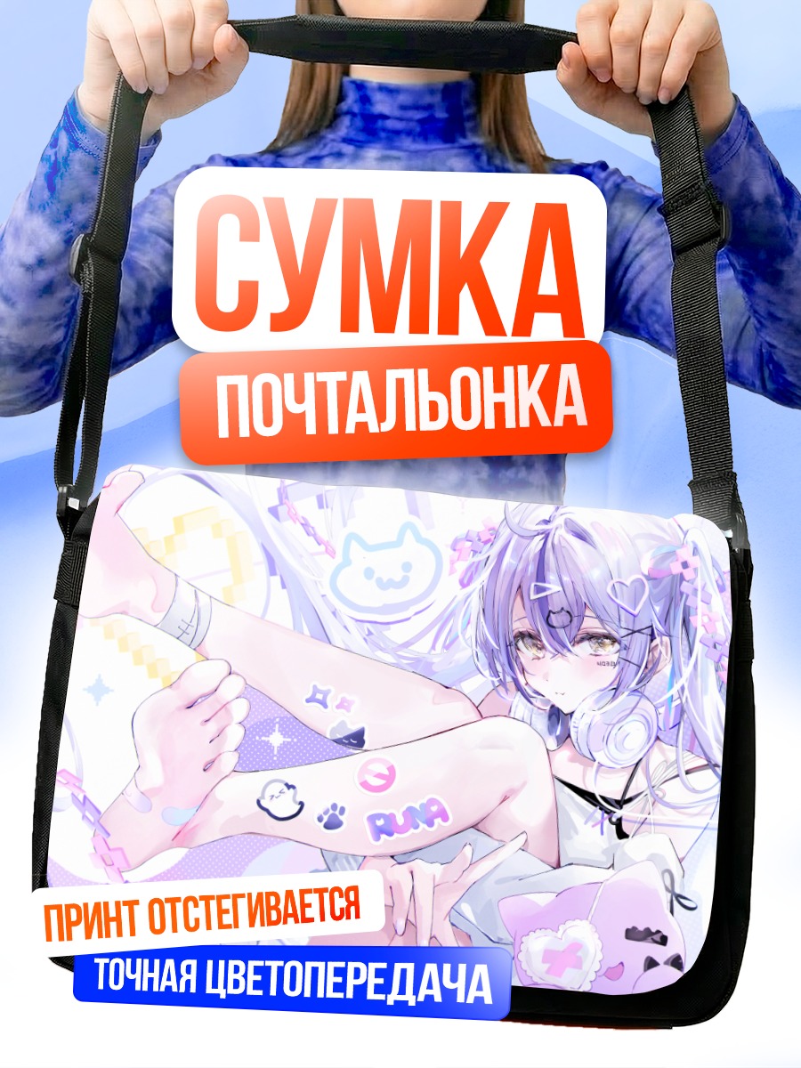 Сумка-почтальонка Руна Шиномия в розовом