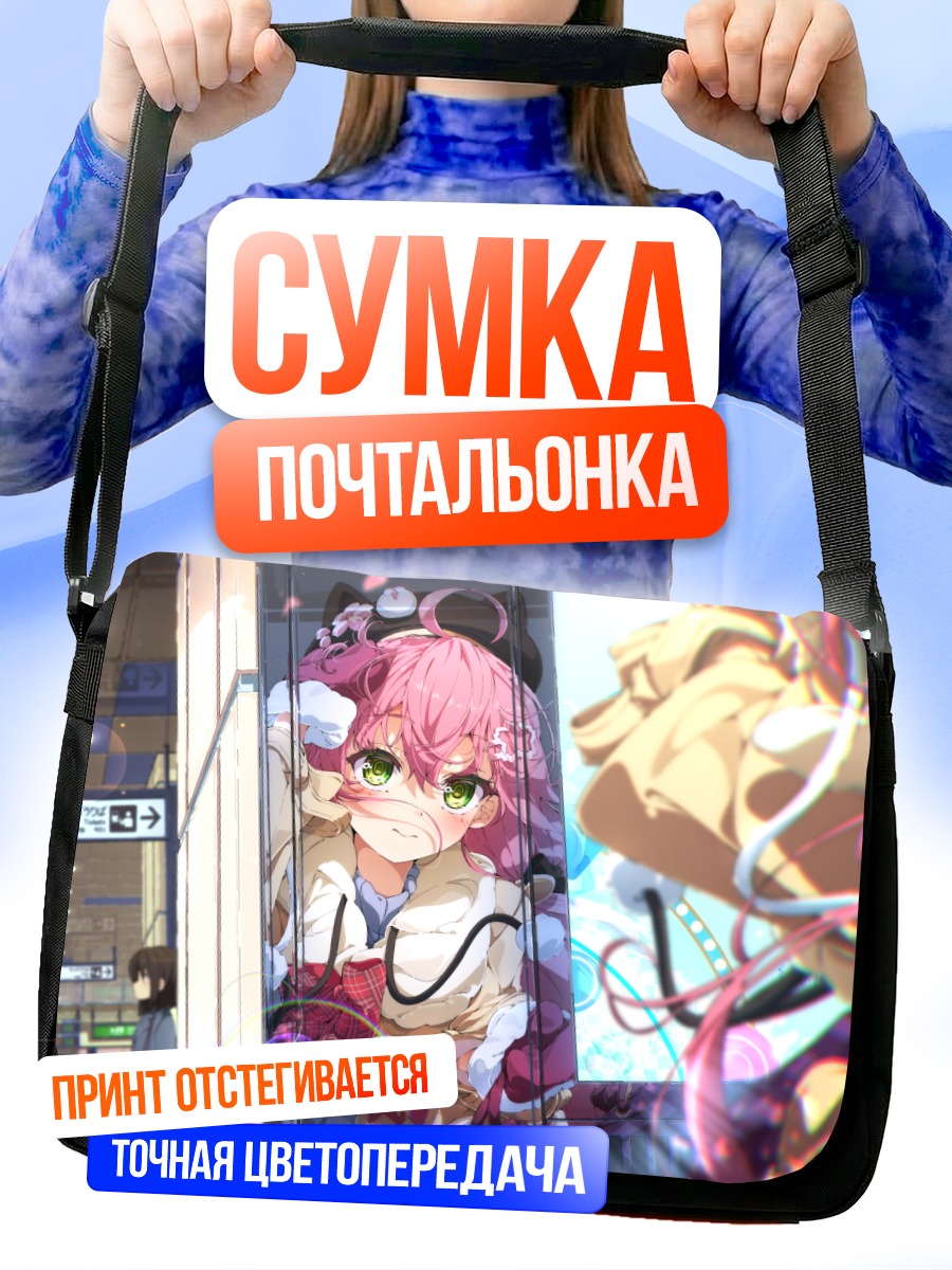 Сумка-почтальонка Сакура Мико в городе