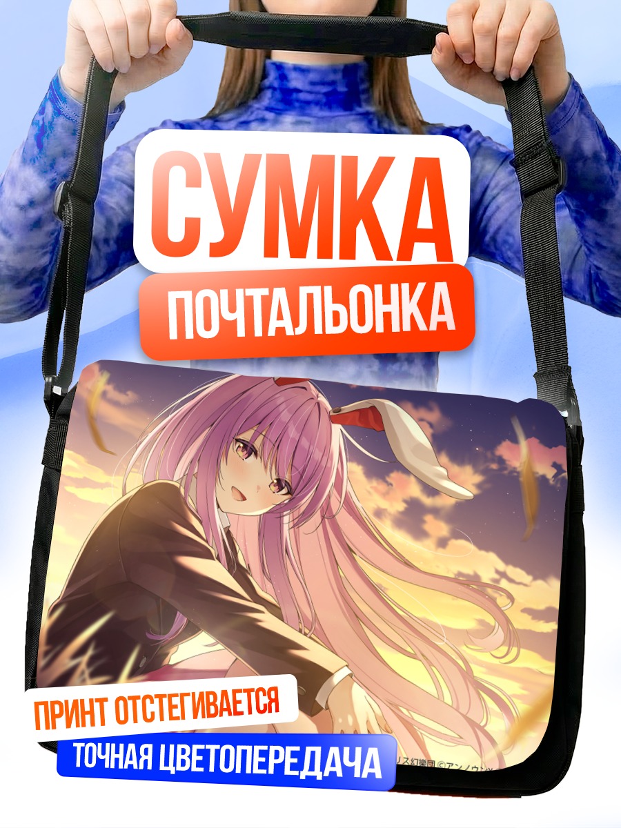 Сумка-почтальонка Рейсен Удонгеин Инаба в лучах заката
