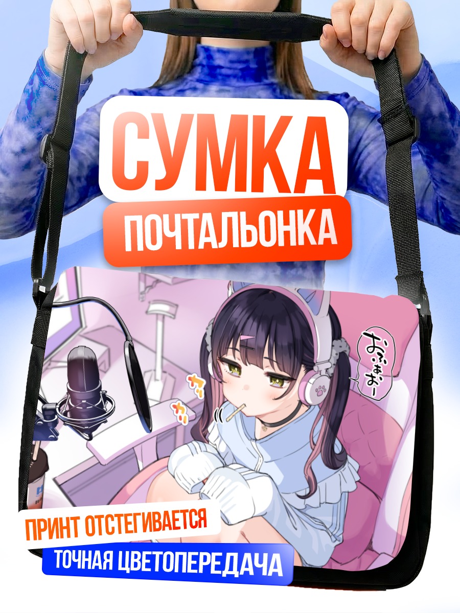 Сумка-почтальонка Девушка-геймер в наушниках