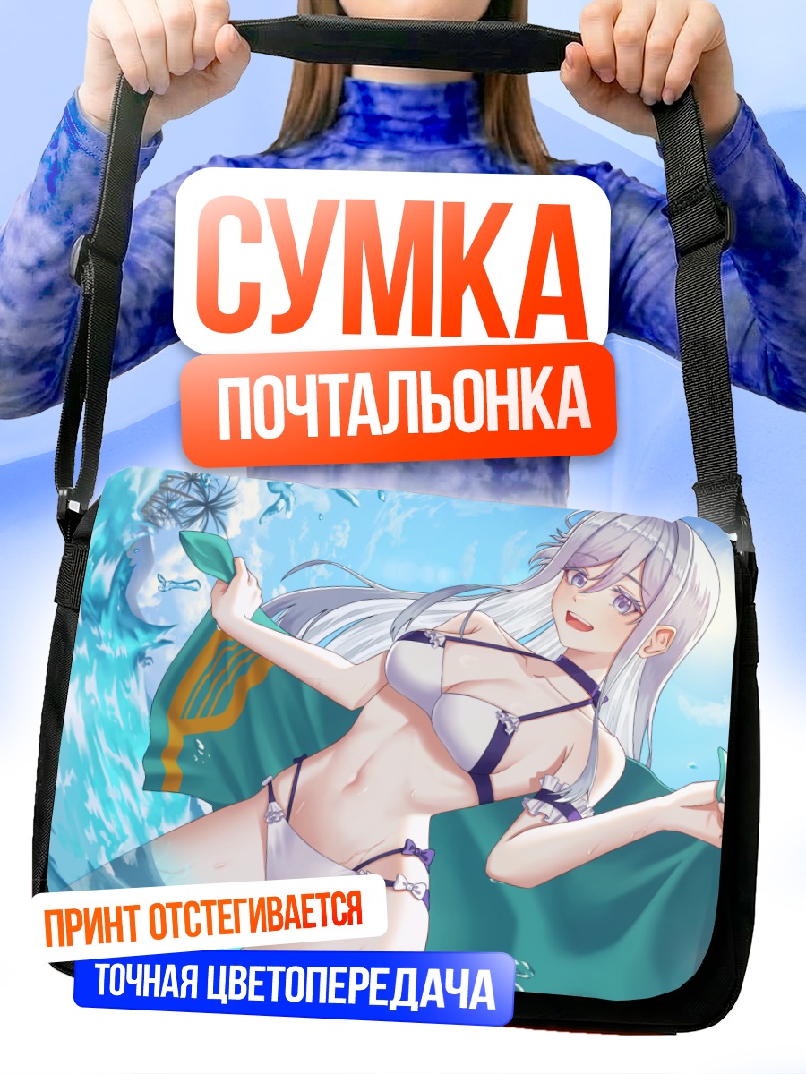 Сумка-почтальонка Владилена Миллизе на пляже