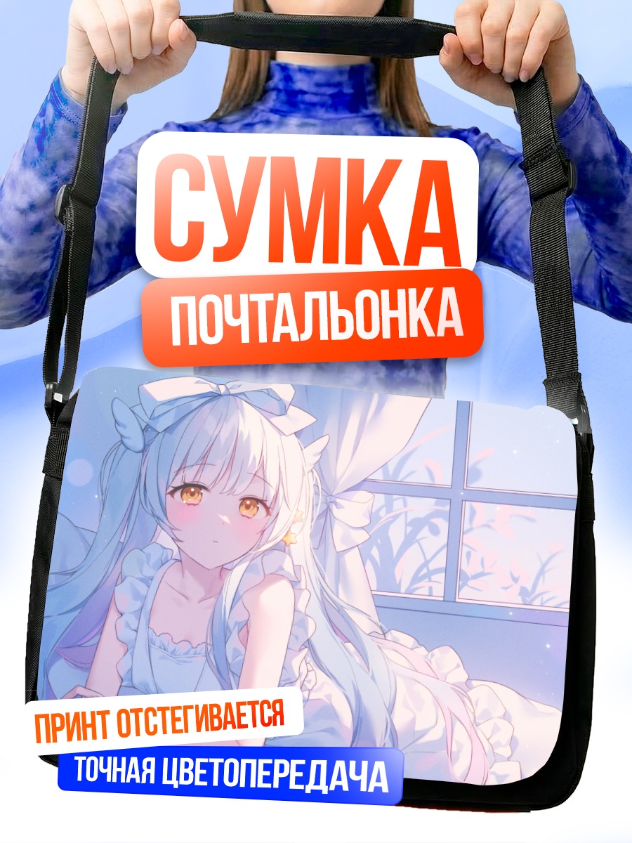 Сумка-почтальонка Девушка в платье
