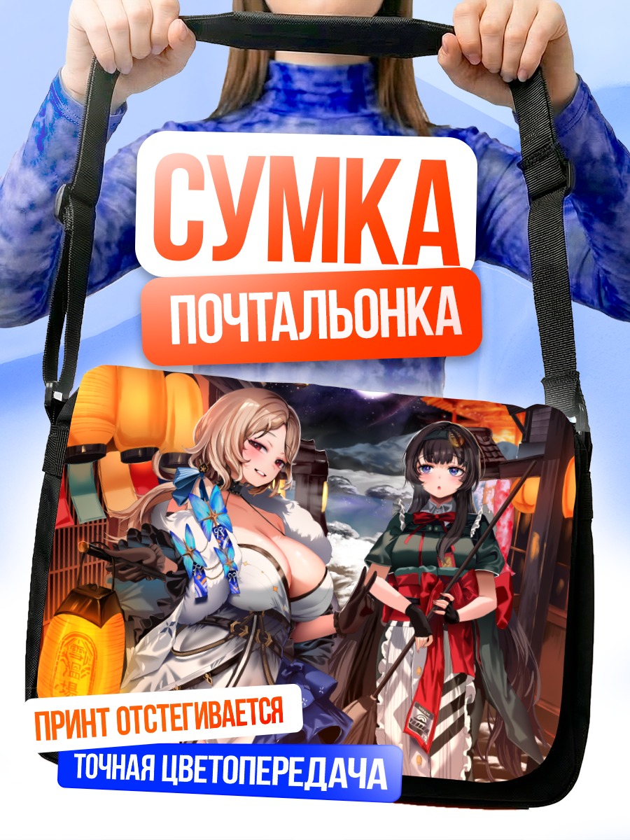 Сумка-почтальонка Людмила и Мика