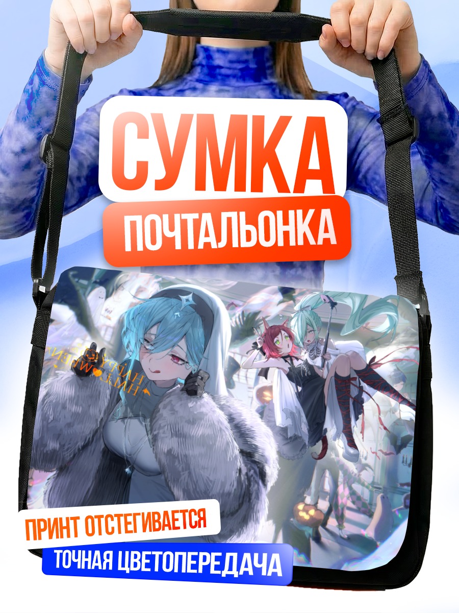 Сумка-почтальонка Мику Хацунэ в меху
