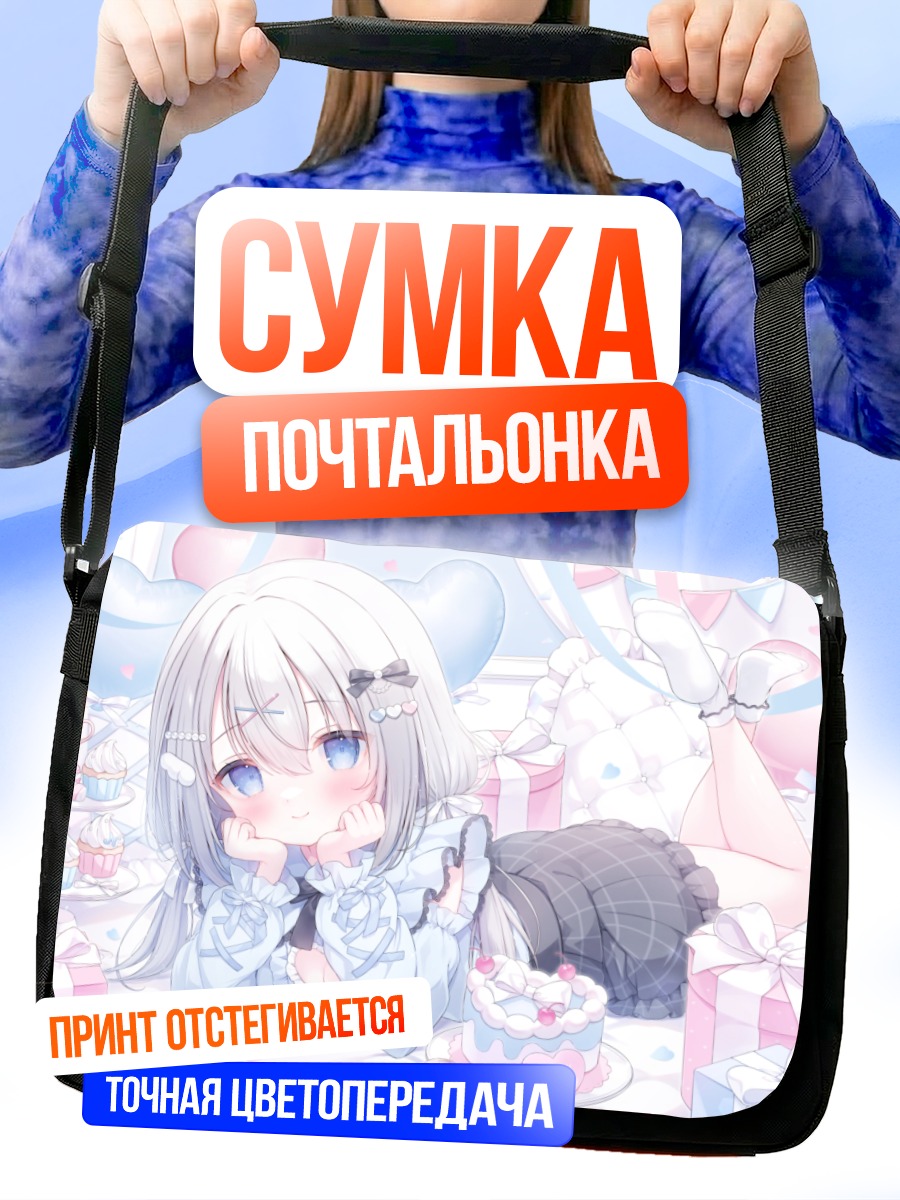 Сумка-почтальонка Тэнси Нано с тортом