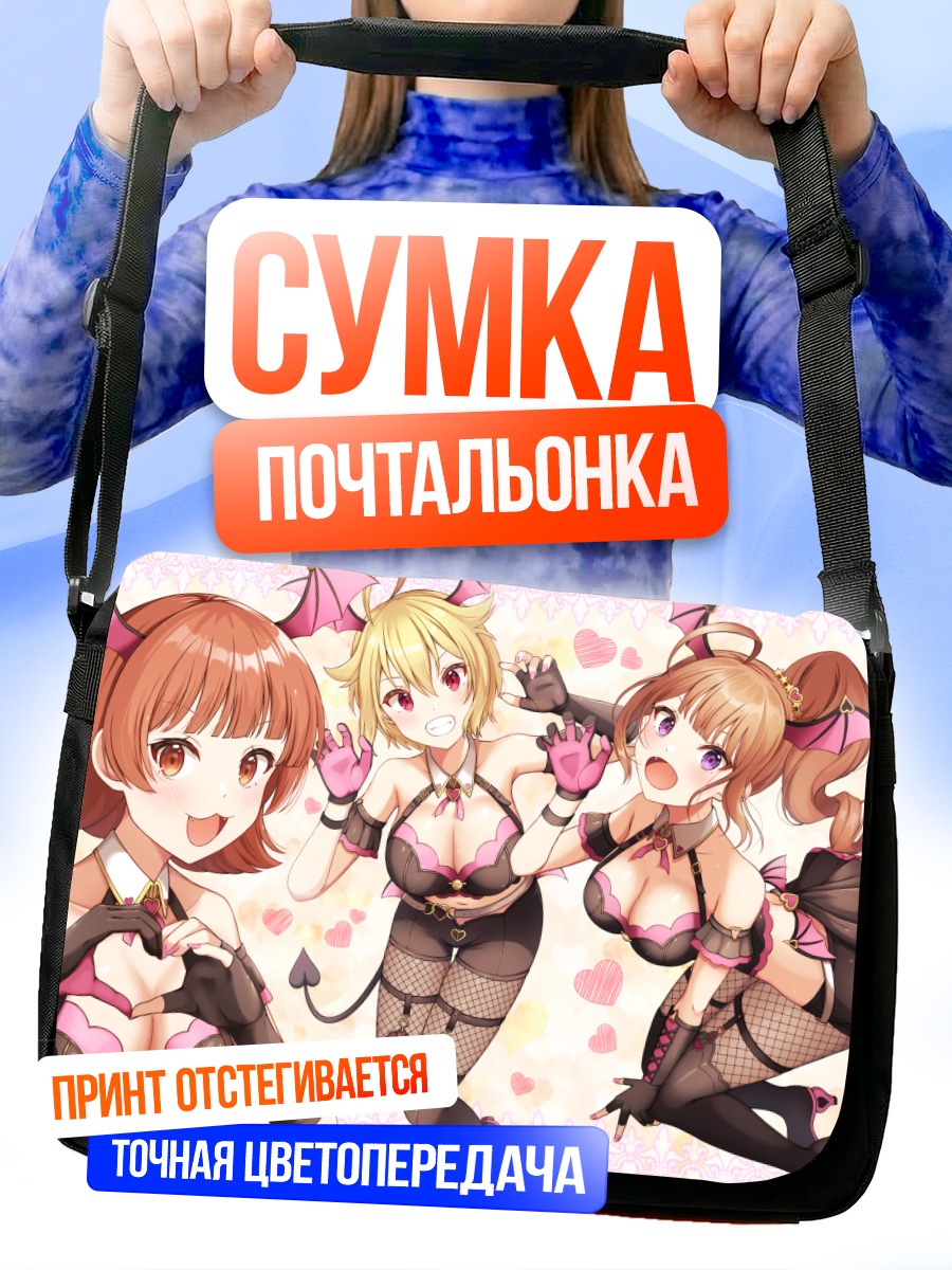 Сумка-почтальонка Идолмастер: Демоны-айдолы