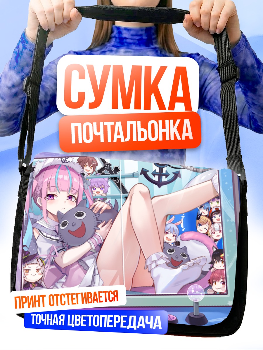 Сумка-почтальонка Хошимати Суйсей и Хошо Марин