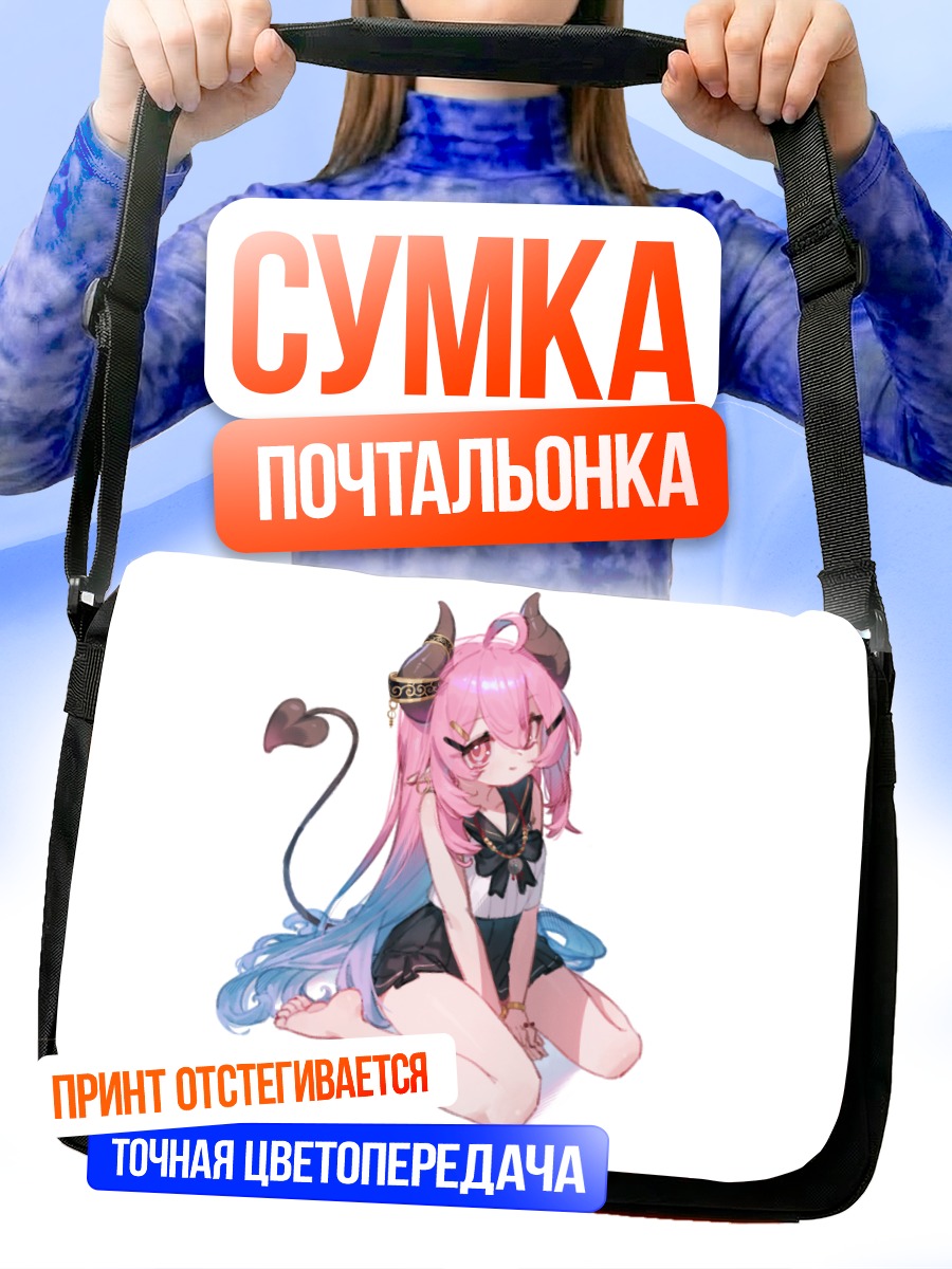 Сумка-почтальонка Розовый демон с рожками