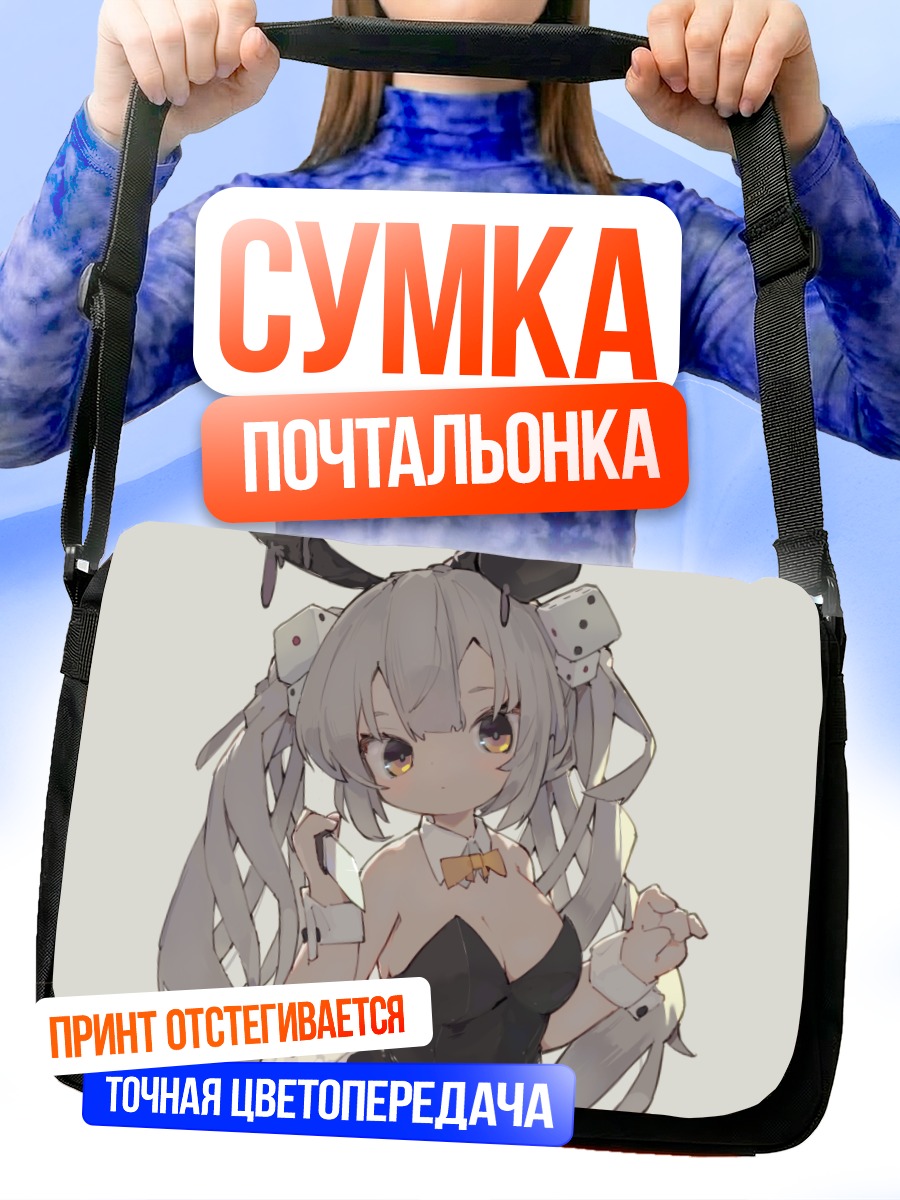 Сумка-почтальонка Зайка с ножом