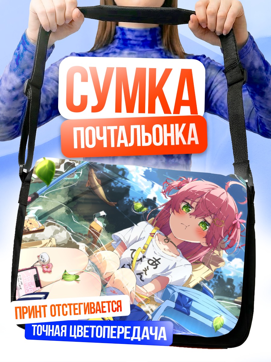 Сумка-почтальонка Сакура Мико на пляже