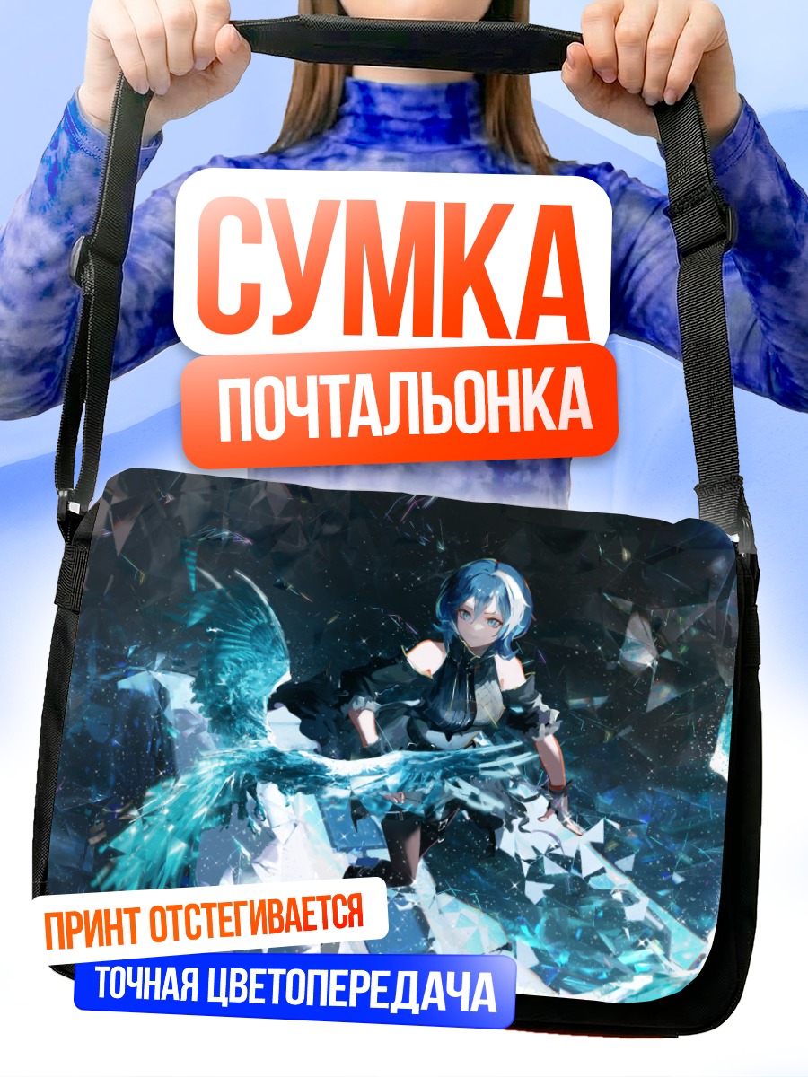 Сумка-почтальонка Сериз в кристаллах