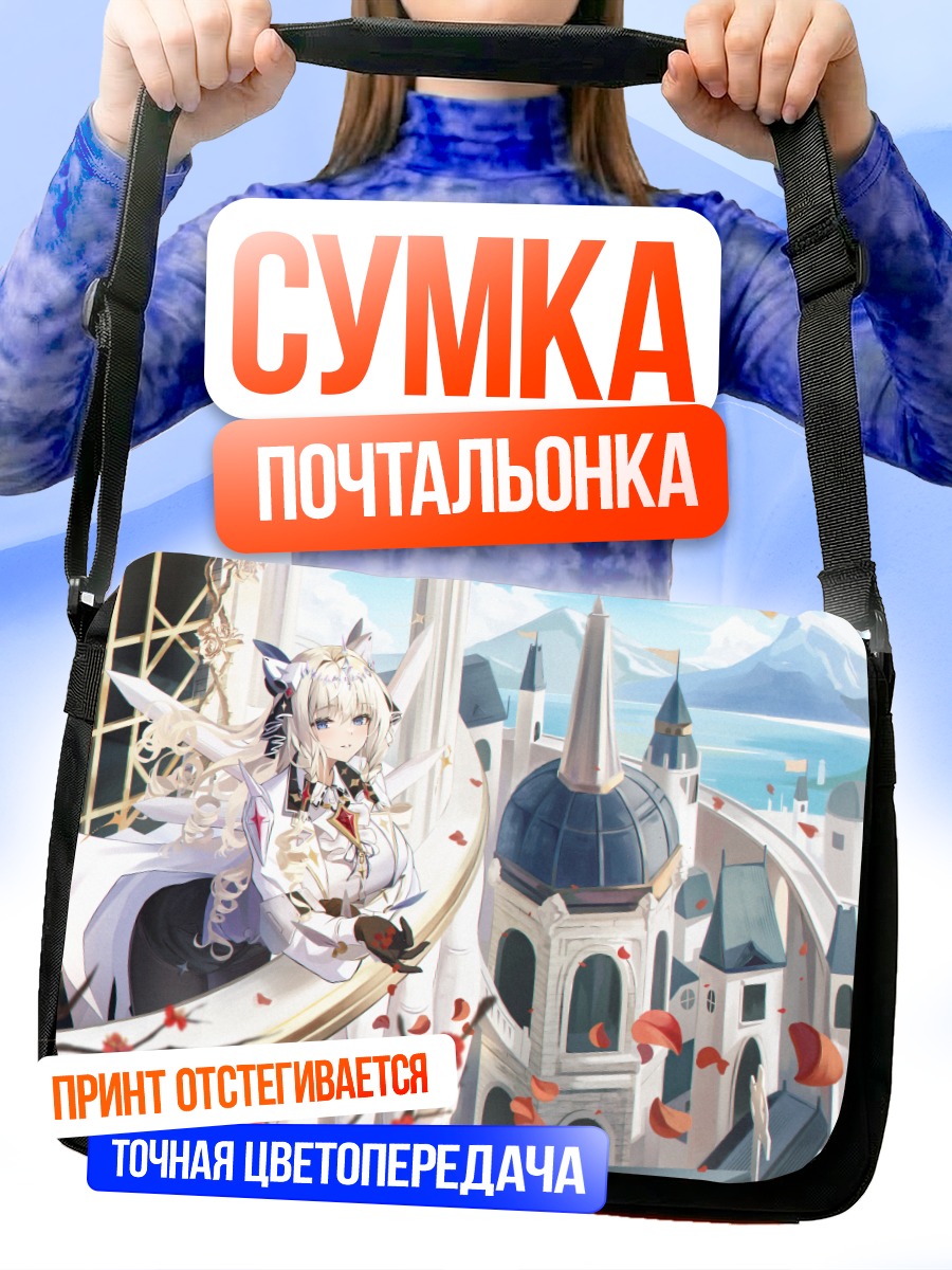 Сумка-почтальонка Никке в городе