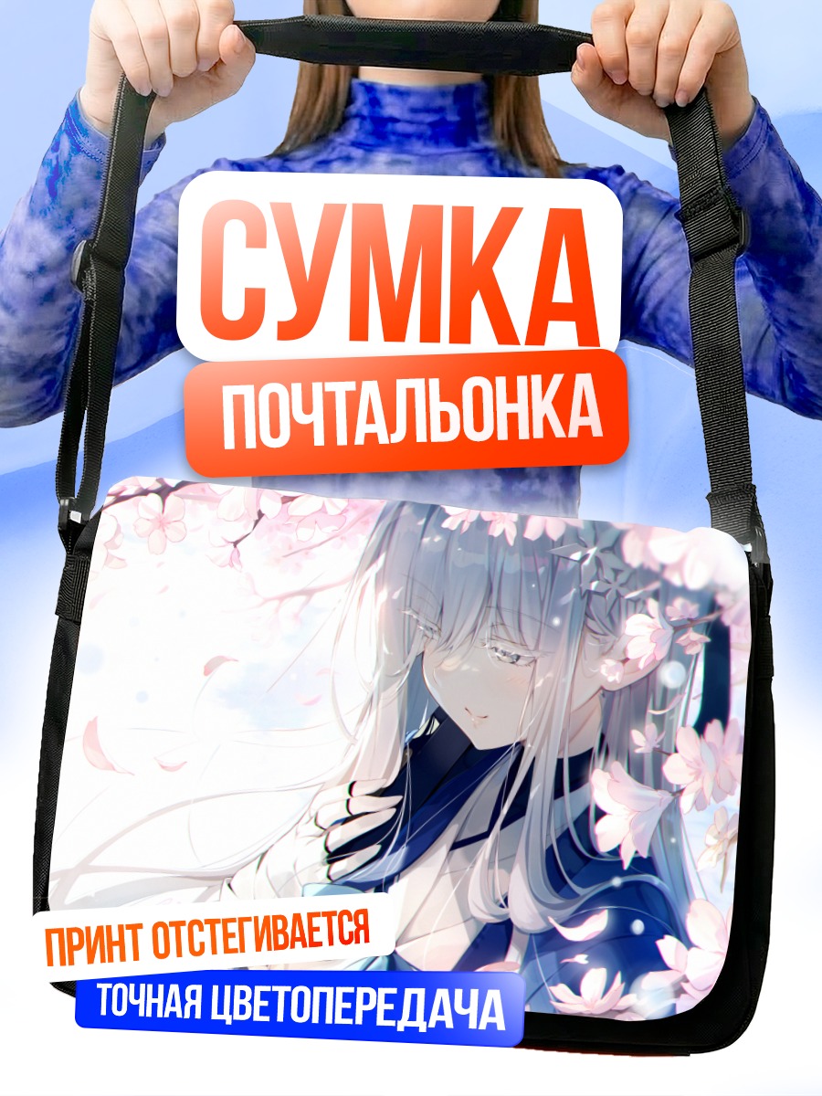 Сумка-почтальонка Горю Нагуса в сакуре
