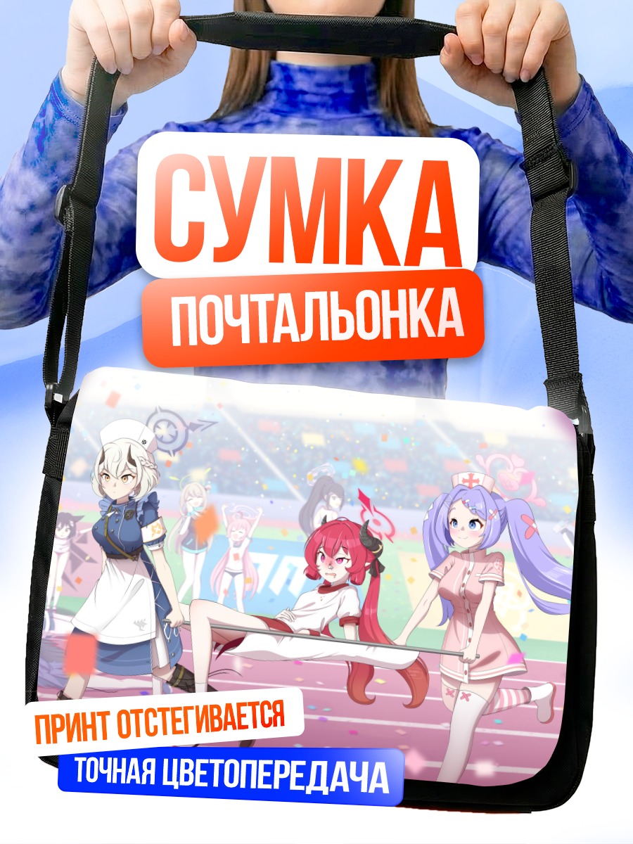 Сумка-почтальонка Юка Хаясэ и подруги