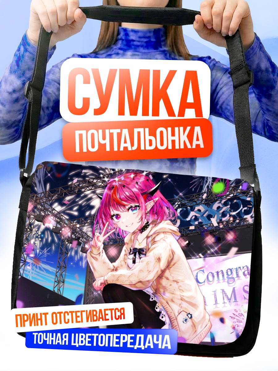 Сумка-почтальонка Ирис на сцене