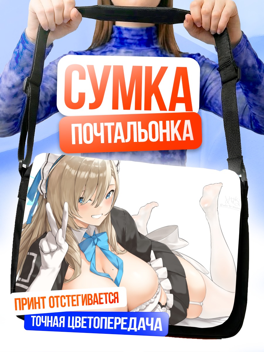 Сумка-почтальонка Асуна Ичиносе горничная
