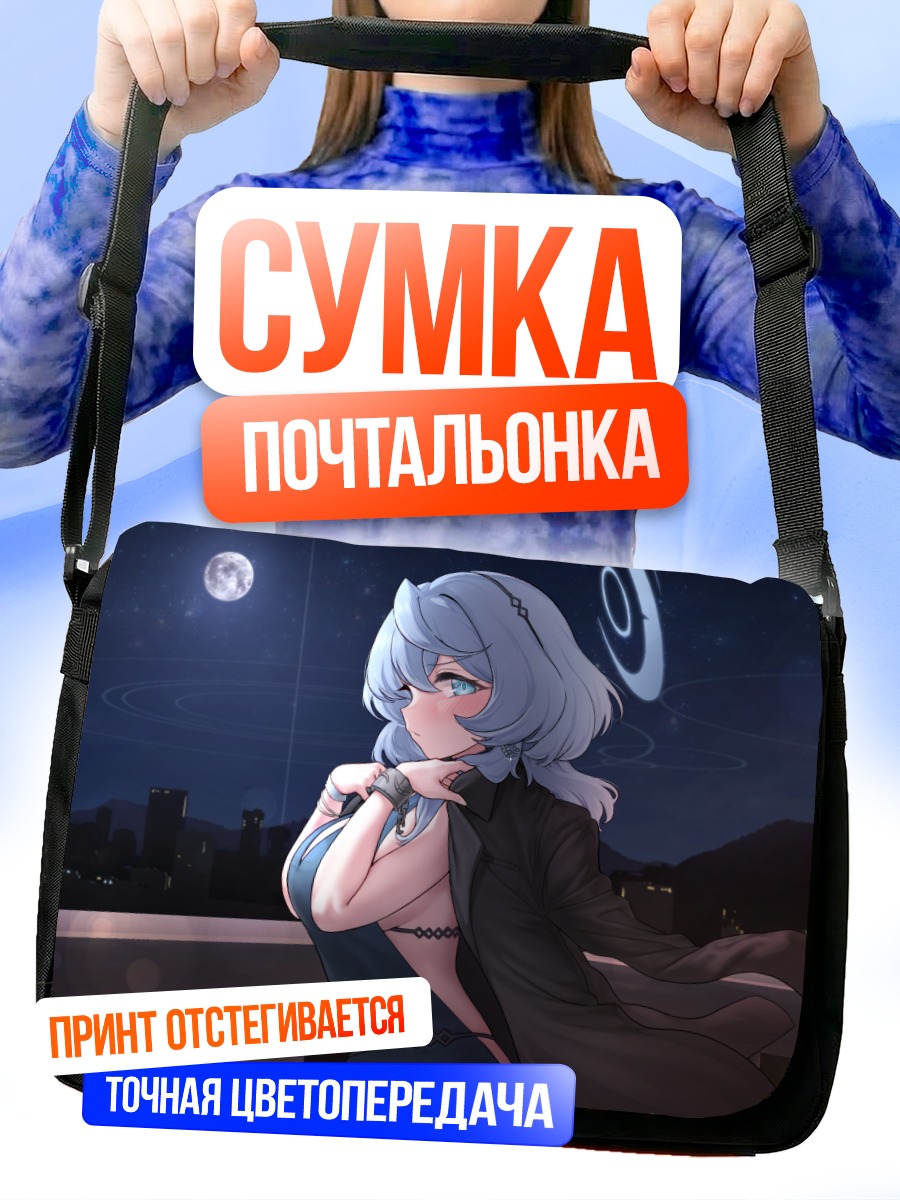 Сумка-почтальонка Амау Ако в городе