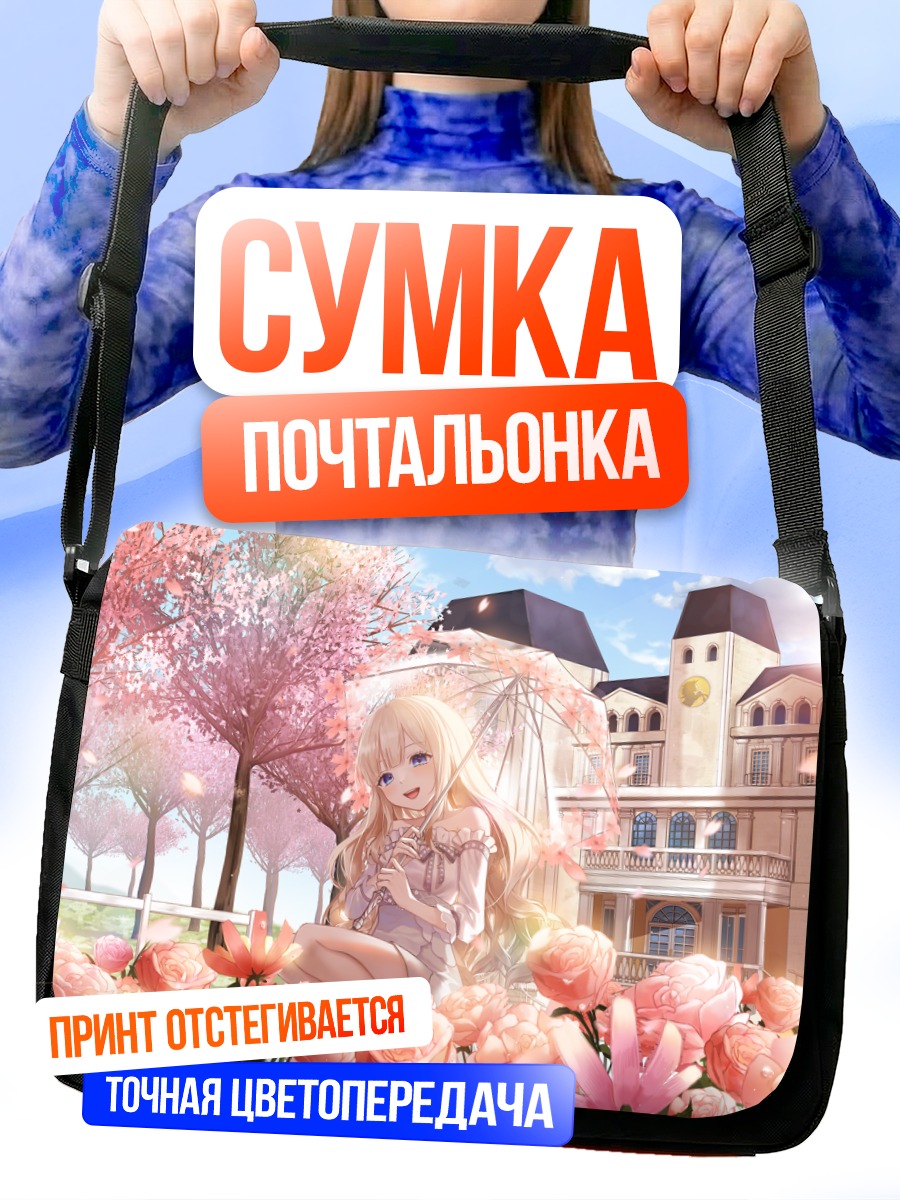 Сумка-почтальонка Тагме в цветах
