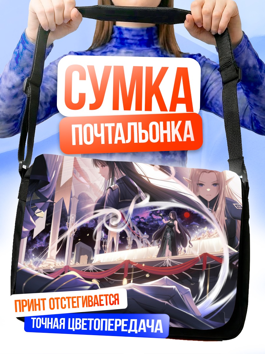 Сумка-почтальонка Сид Кагеноу в тени
