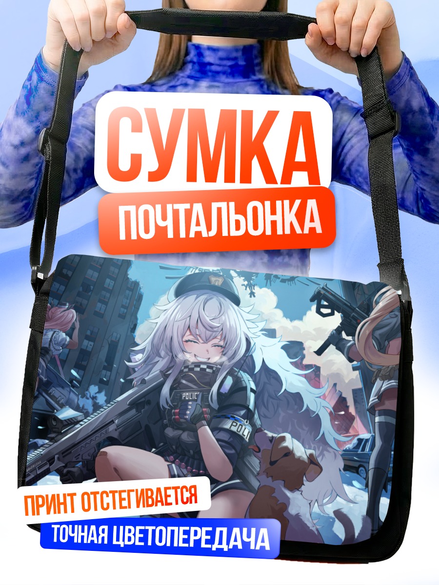 Сумка-почтальонка Поли в городе