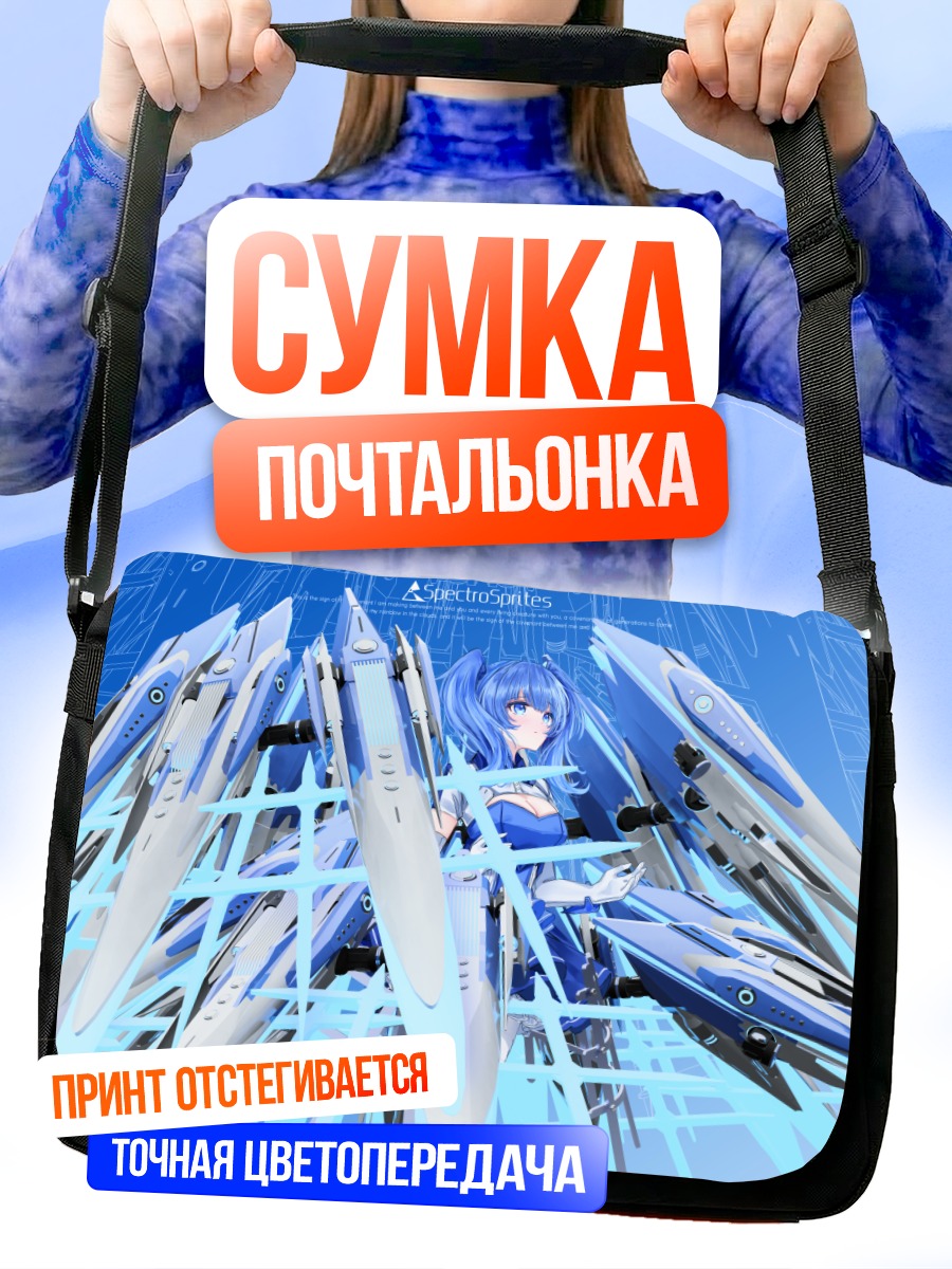 Сумка-почтальонка Мику Хацунэ в синем